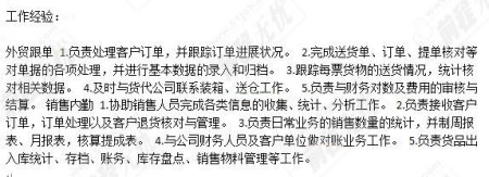 HR看到这种简历就崩溃，想知道真相吗？