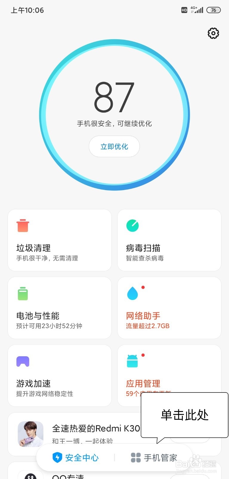 小爱同学显示数据网络无法使用或被禁用怎么办
