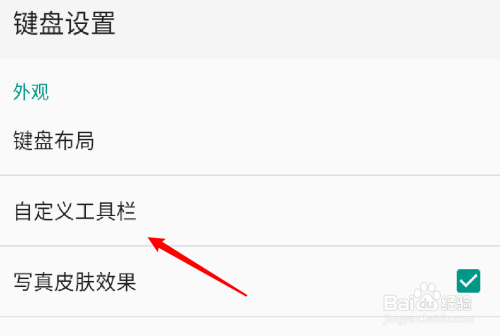 手机QQ输入法怎么显示工具栏的手写功能？