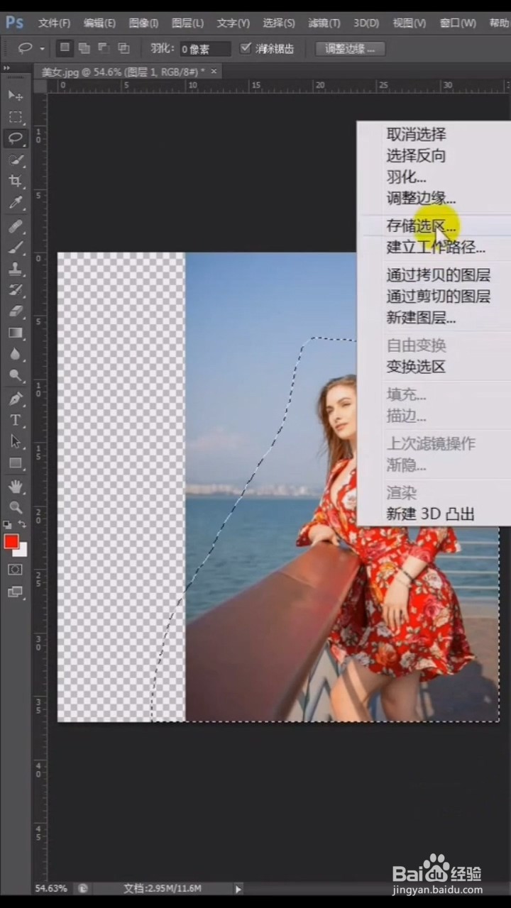 Ps中如何设置拉伸图片不变形