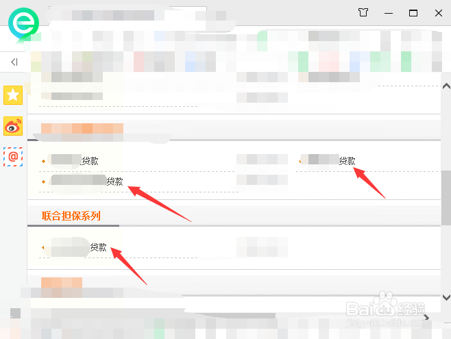 怎样办理农村信用社小额贷款