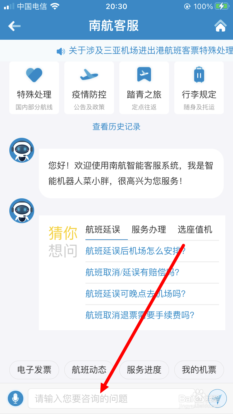 儿童机票价格怎么算