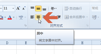 excel2010如何上下垂直居中文本框中的文字