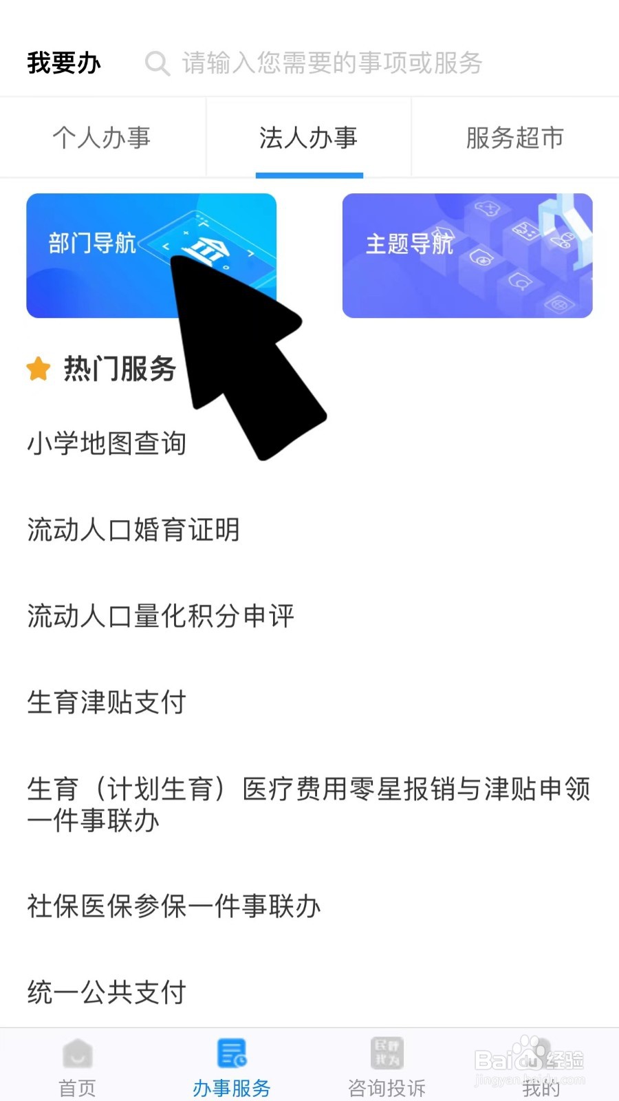 如何在手机上申请注册公司
