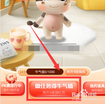 2021微博福牛怎么玩