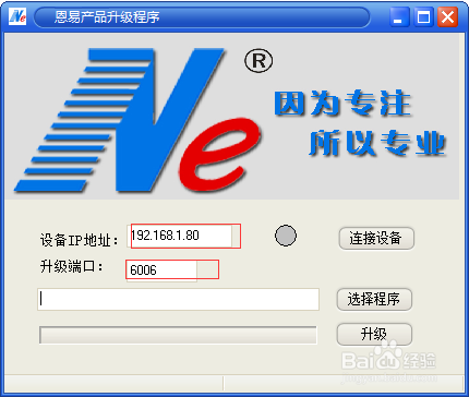 网络点钞机视频叠加器固件如何升级