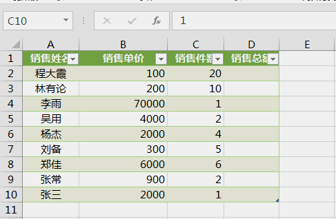 如何做Excel表格