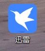 迅雷最新版如何更改下载磁盘缓存大小