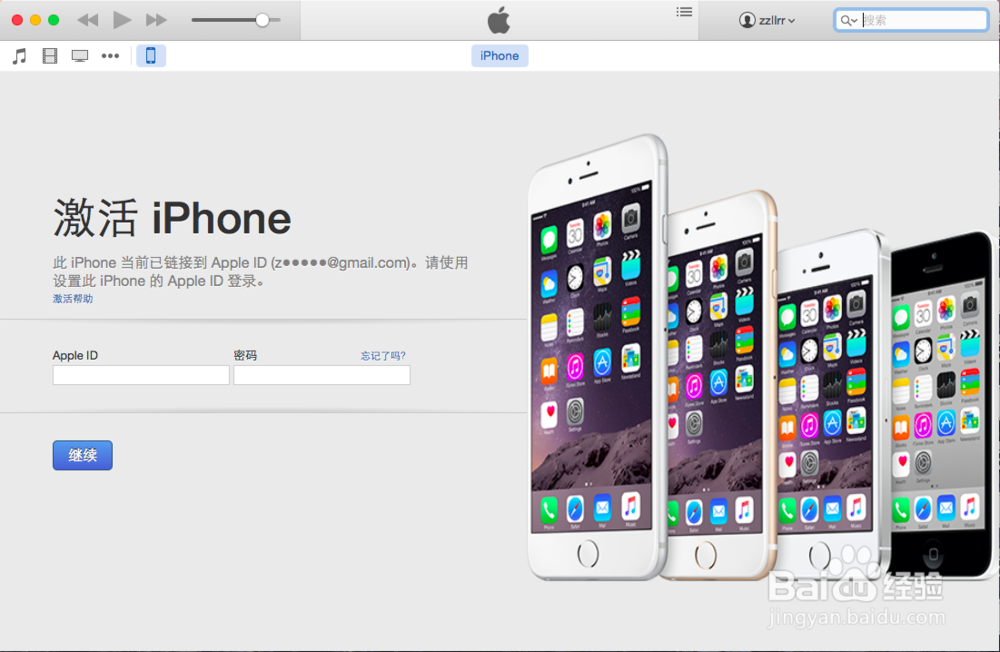 解决iPhone5S升级苹果iOS9.0滑动来升级滑不动