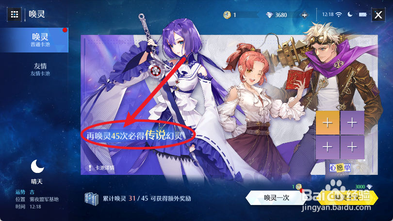 诺亚之心怎么开出金