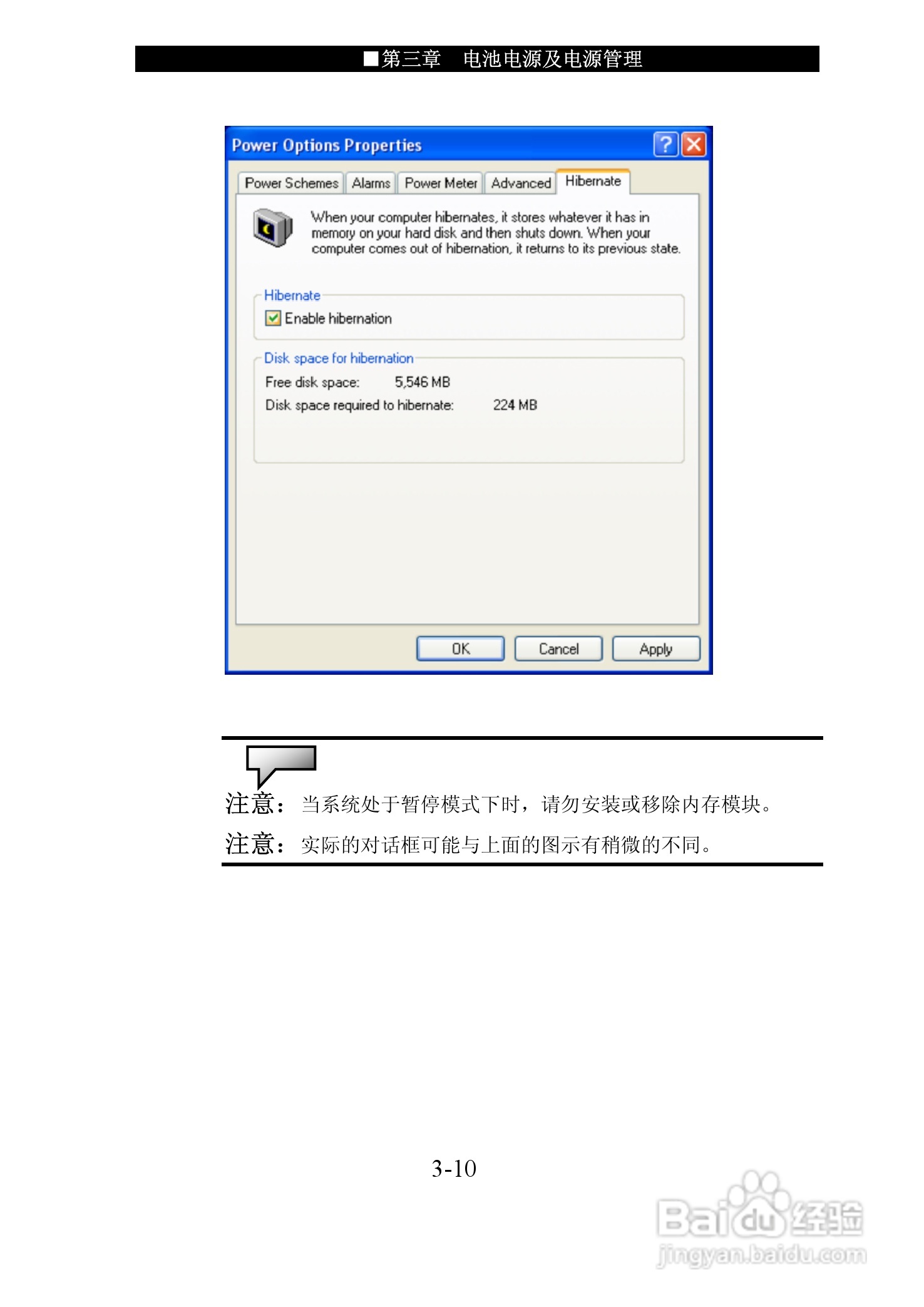 神舟优雅Q310Y笔记本电脑使用说明书:[5]