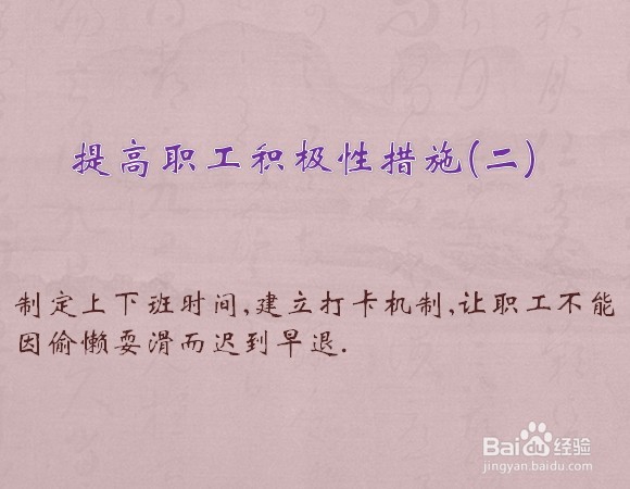 连锁店工会如何调动职工的积极性