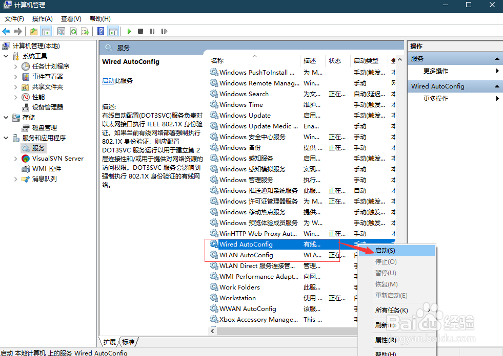 电脑WIFI显示未连接或连接不可用怎么办