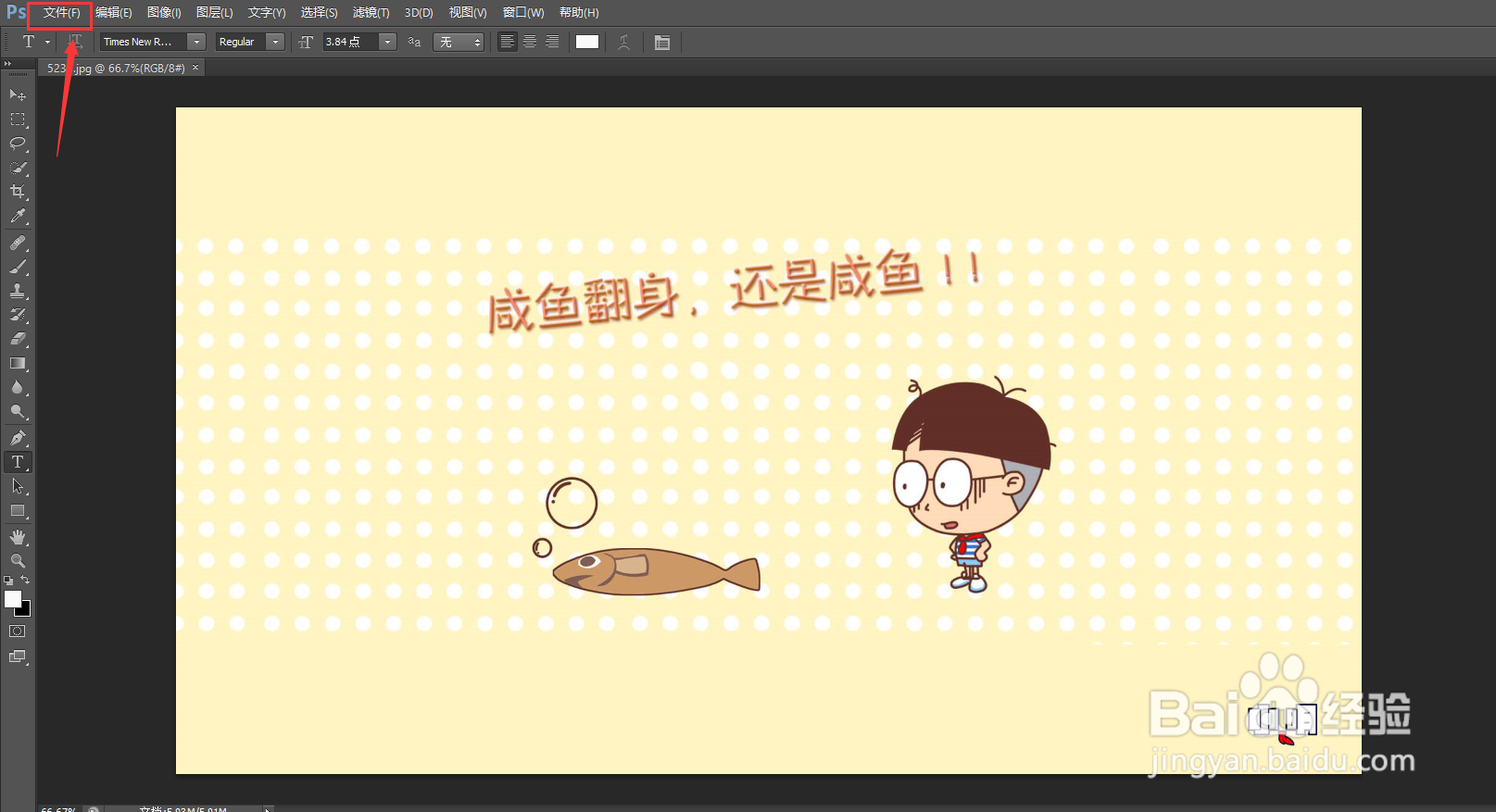 如何在ps中给图片添加网状素描效果