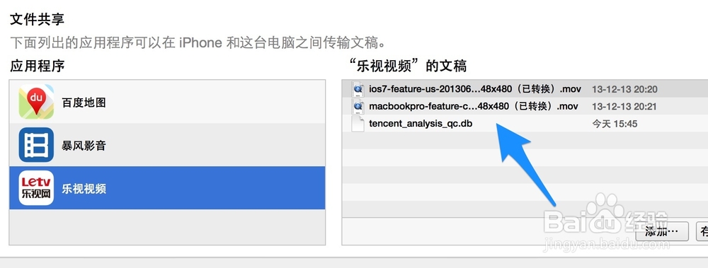 怎么样把视频导入iPhone