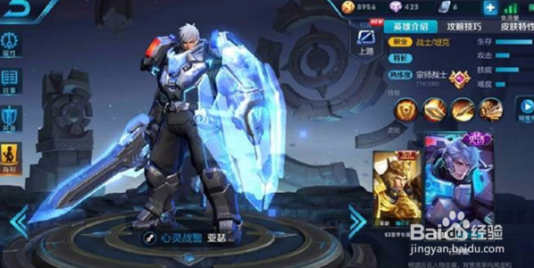王者荣耀亚瑟实战攻略