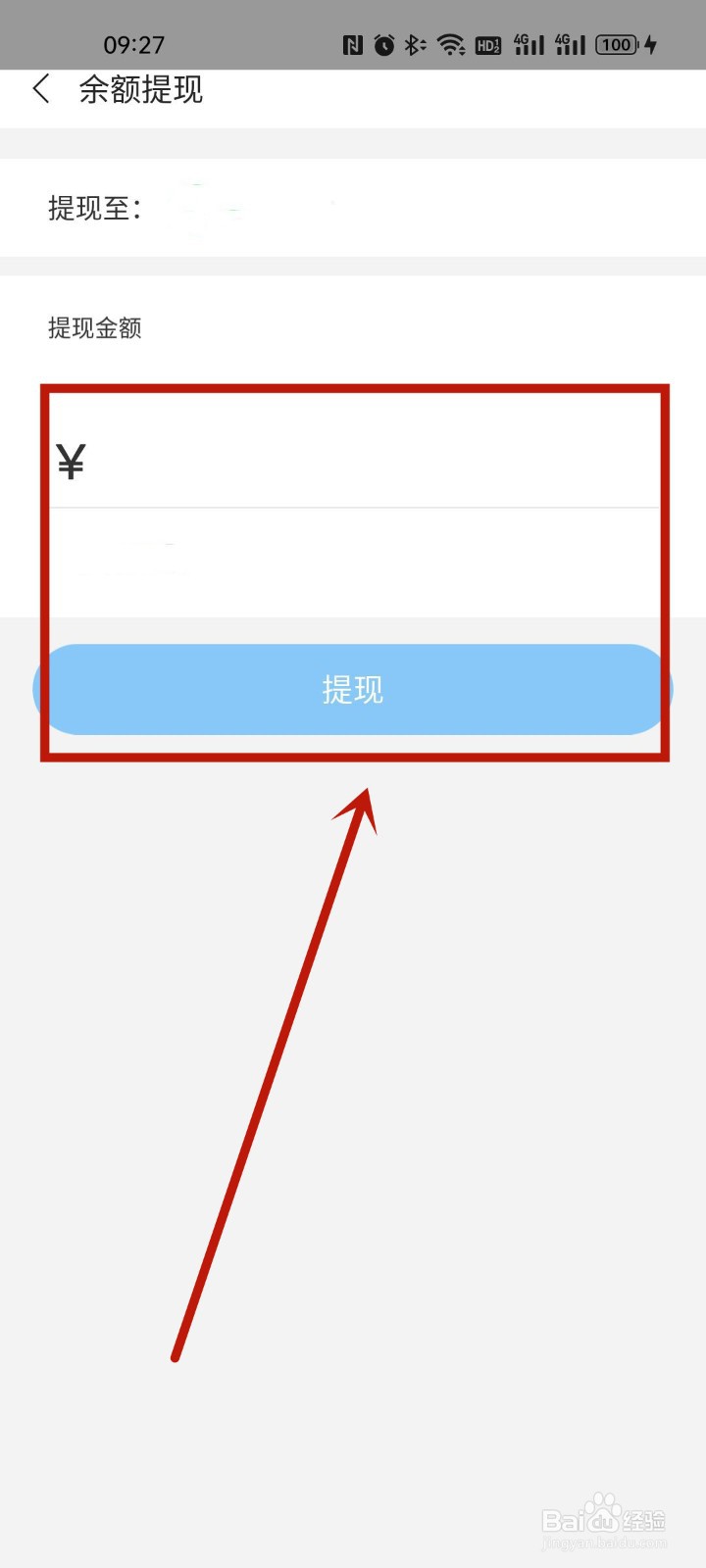 未来之光在哪提现