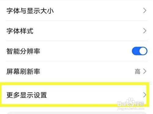 荣耀50设置显示实时网速教程