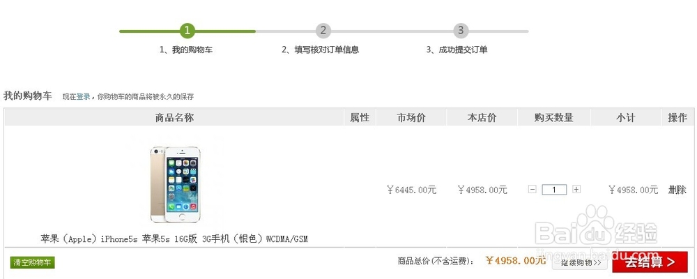 如何分期付款买手机