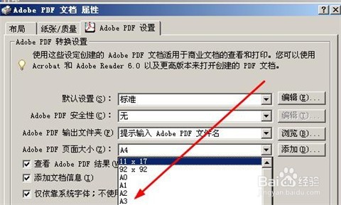 word文档如何转换成合适的pdf？