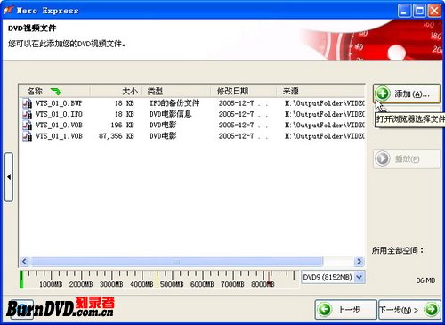 使用Nero 7刻录PPT幻灯片DVD视频光盘