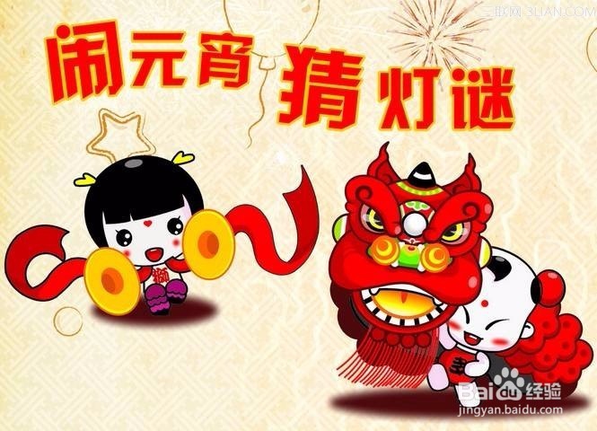 元宵节简介及相关知识