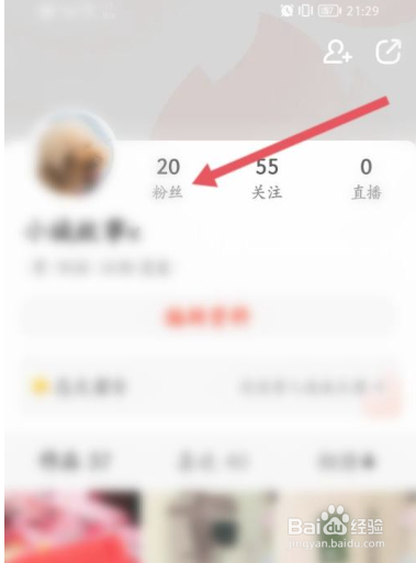 抖音火山版粉丝怎么拉黑