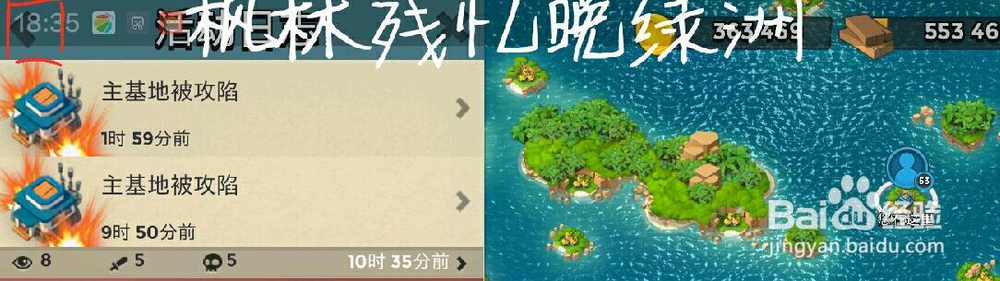海岛奇兵如何分享战斗视频