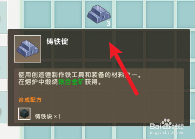 迷你世界怎么制作链甲护腿