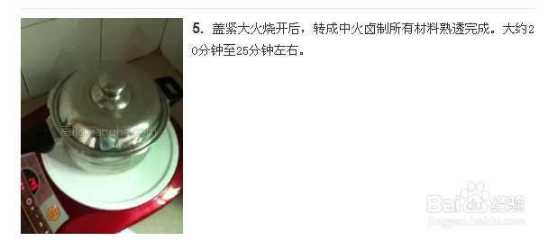 卤水拼盘的做法