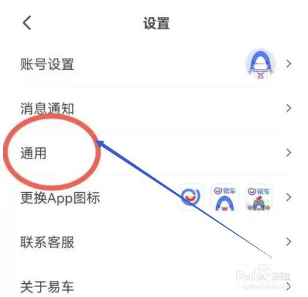 易车如何隐藏个性化广告展示设置