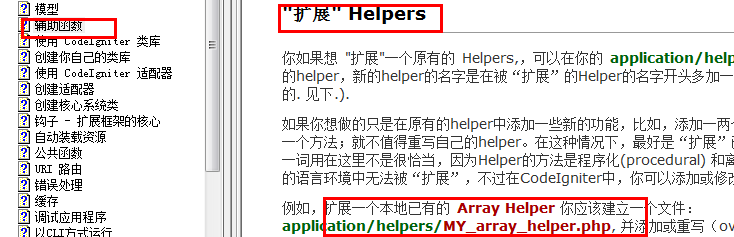 扩展-CI后台权限验证