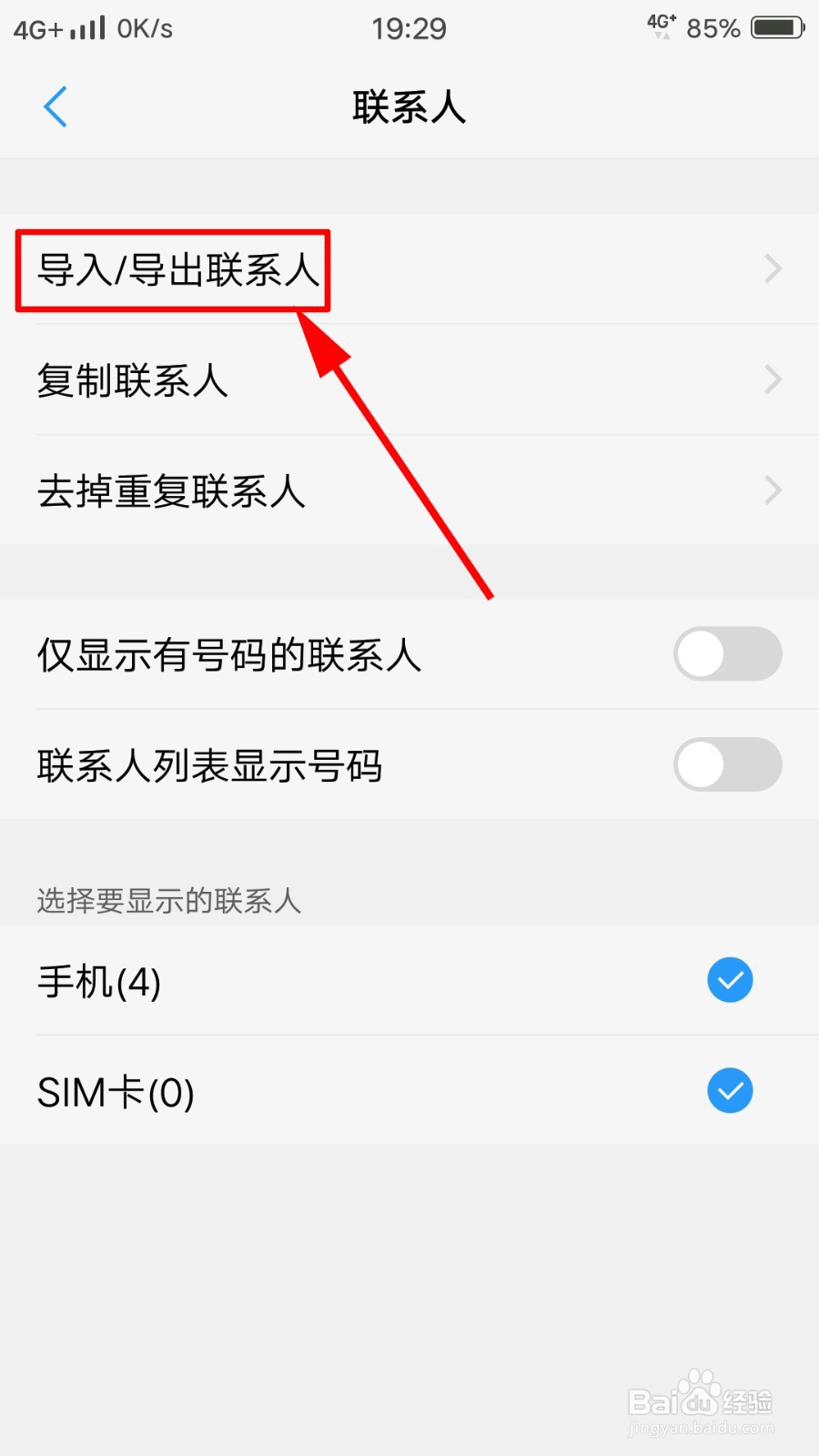 如何把手机号移到新手机