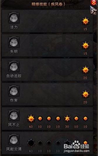 战神60风系罗刹斗技场PVP加点：主打爆盾流