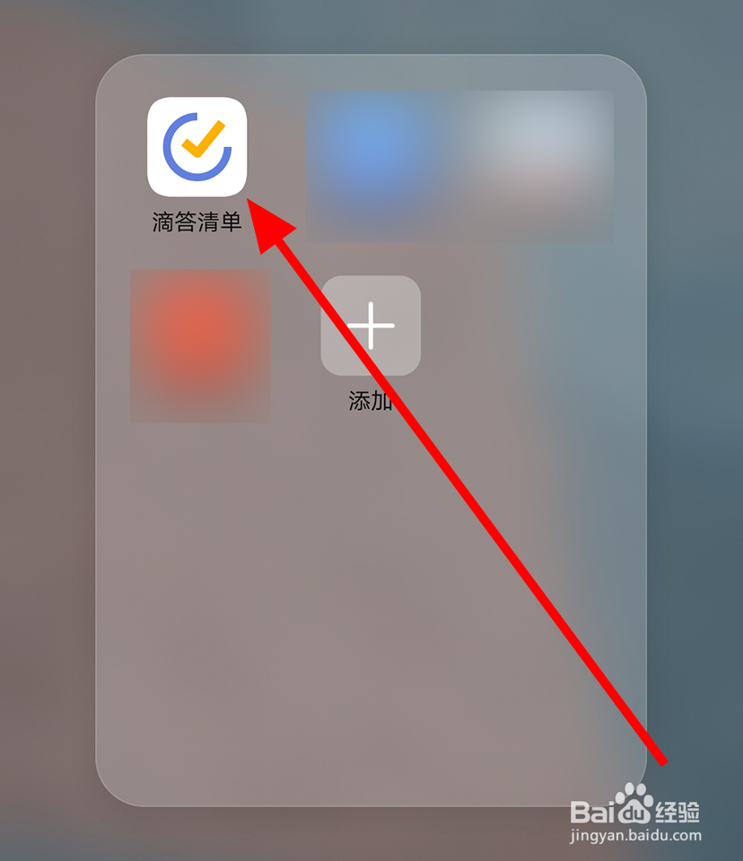 滴答清单中怎么在功能栏增加专注的功能