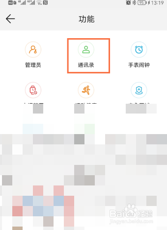 华为电话手表怎么添加联系人