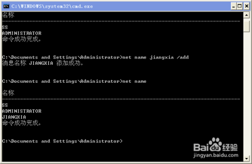 dos命令下的net send 命令(信使,xp系统)