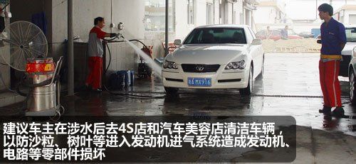 标题雨季行车危险多车辆涉水相关知识详解
