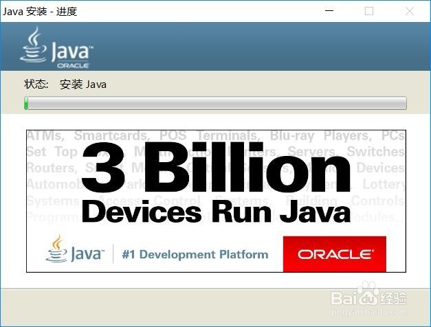 java第二课 java JDK软件安装