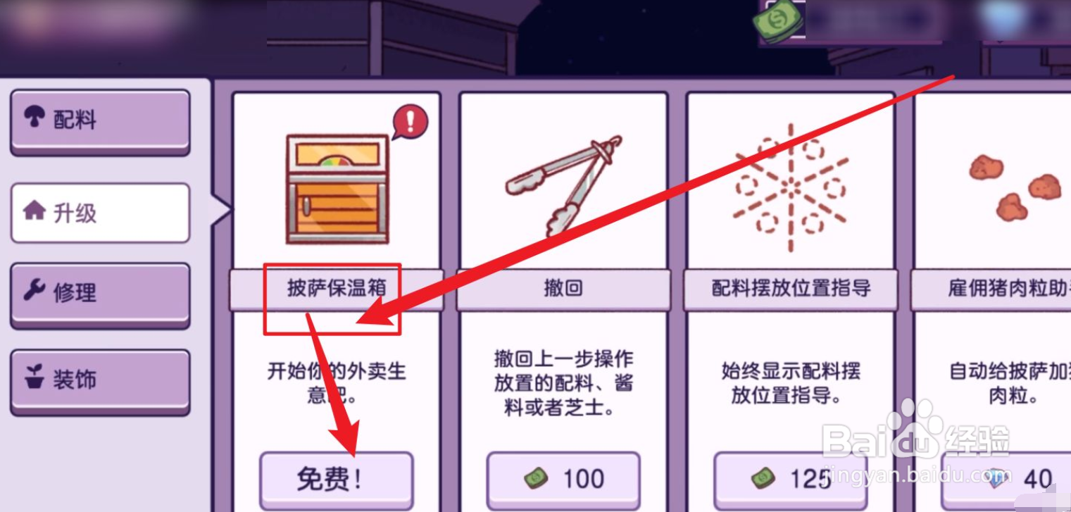 可口的披萨披萨保温箱如何升级