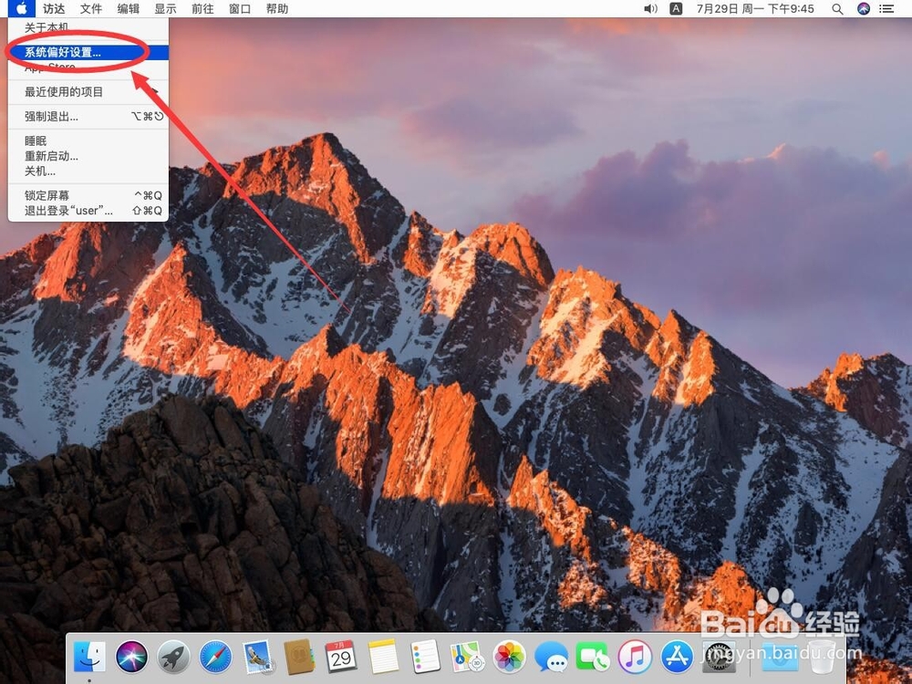 苹果电脑Mac系统如何修改Siri发音男声女声