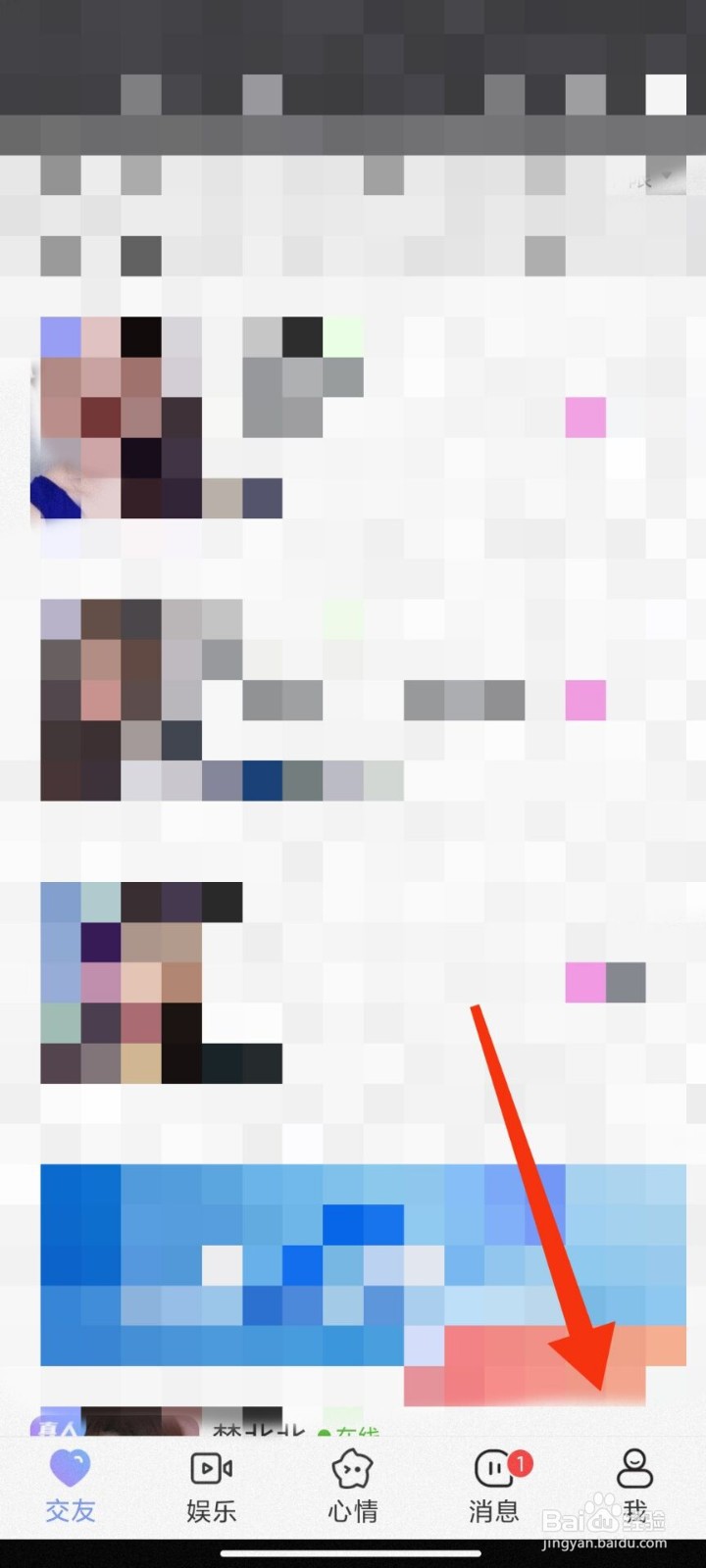 觅伊怎么取消拉黑