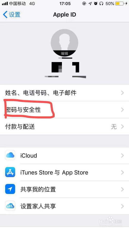 如何关闭apple id的双重认证