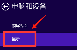 win10预览版如何设置分辨率