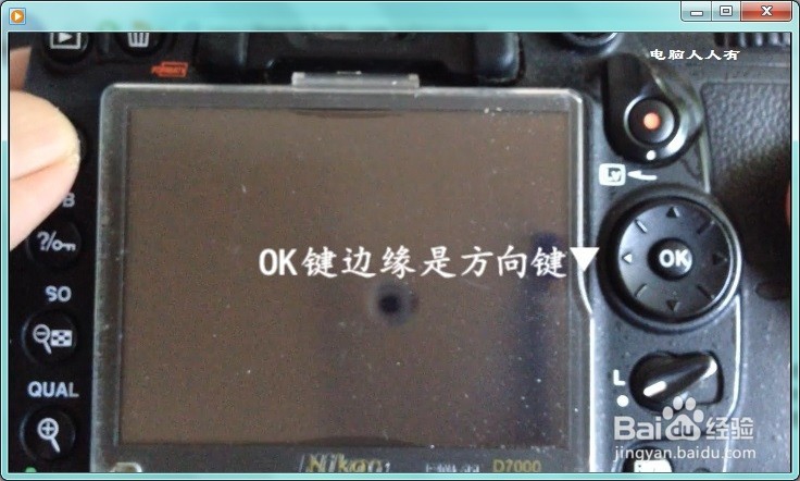 如何调整D7000LCD屏幕亮度