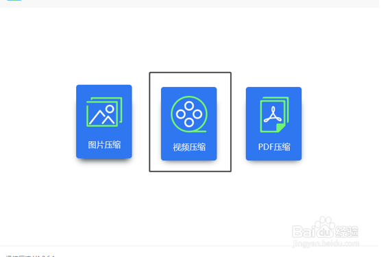 怎样批量压缩电脑上过大的视频
