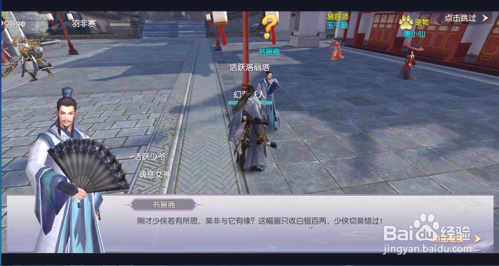 初临洛阳第一战做的是哪个任务？