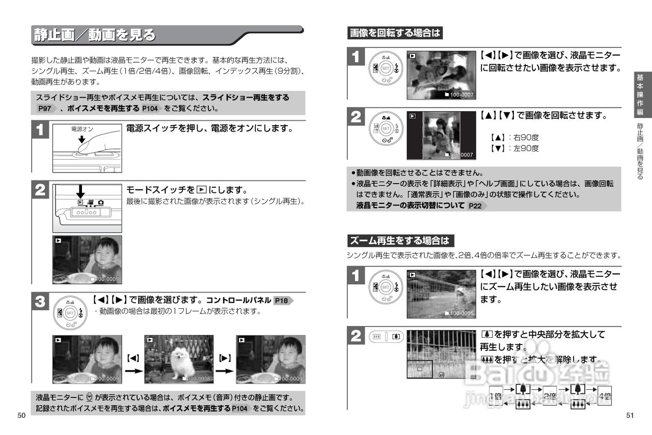 日立 HDC-531数码相机说明书:[3]