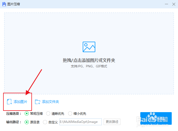 怎么用360压缩软件进行图片压缩