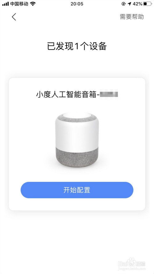 小度智能音箱怎么联网